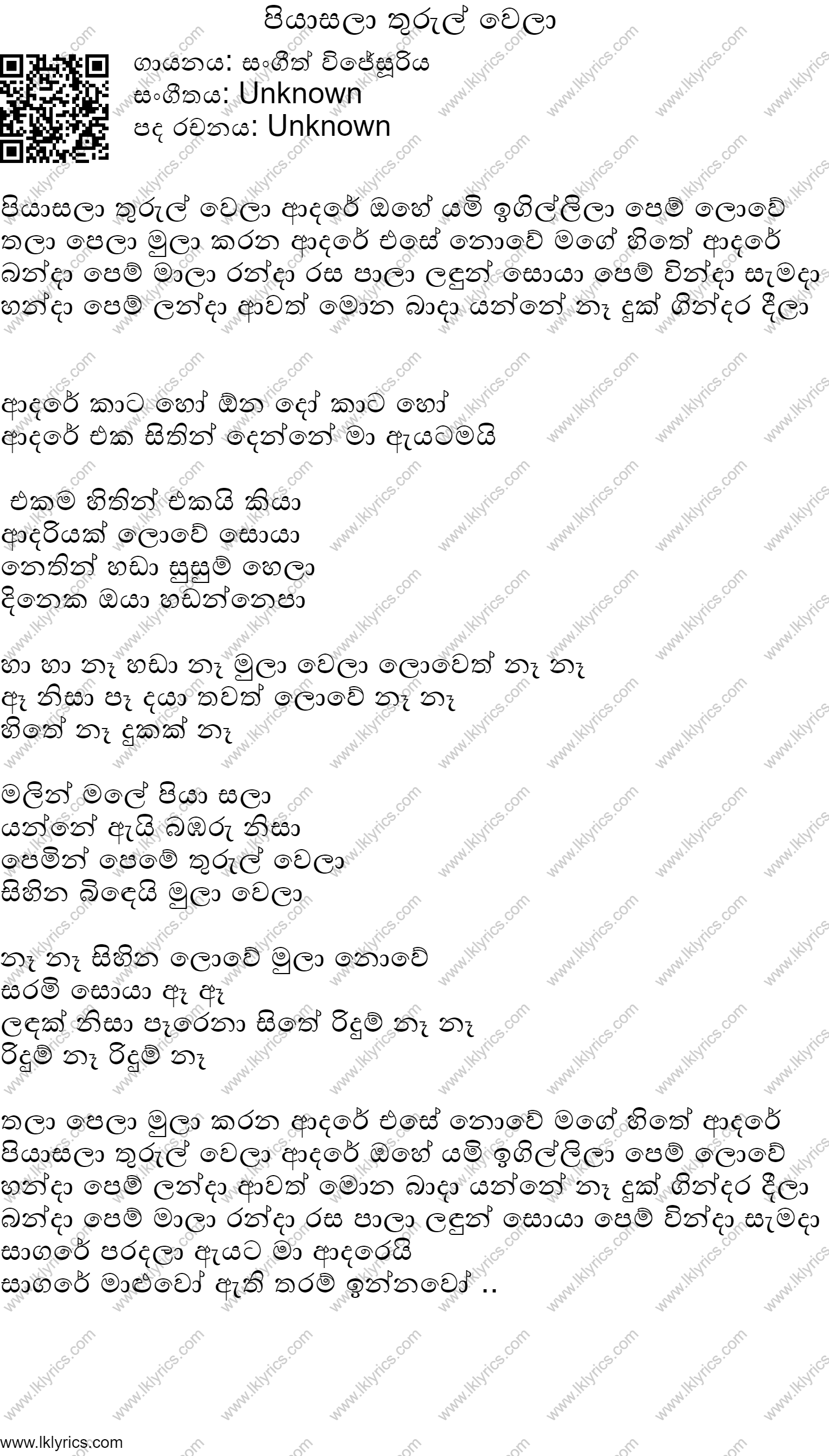 Piyasala Thurul Wela Adare Lyrics
